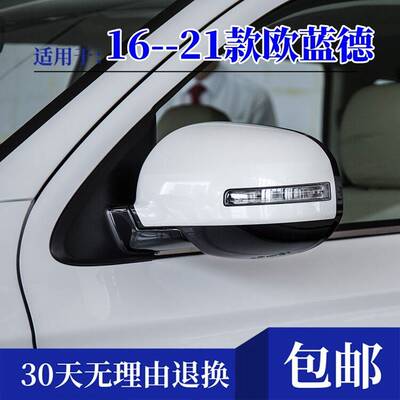 适用于三菱Outlander16--21款后视镜总成汽车后照镜反光镜配件镜