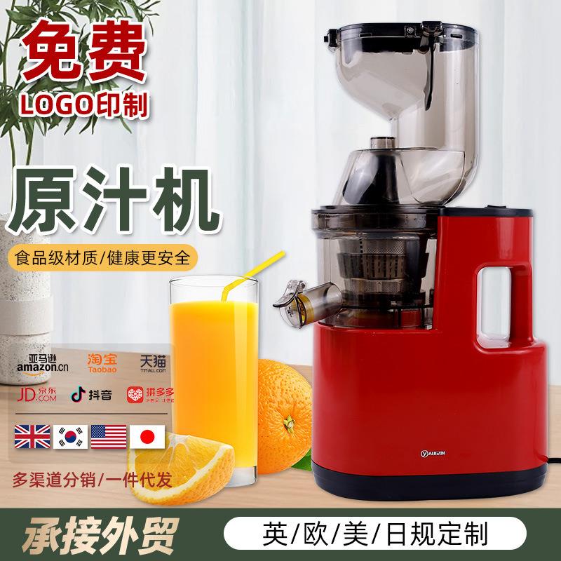 跨境榨汁机汁渣分离果汁机多功能大口径全自动快慢速无刀头榨汁机