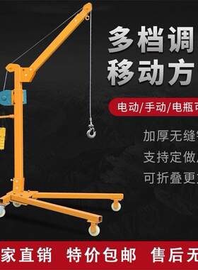 车载吊车吊起重手摇小型可折叠家用微型移动提升机便携式电动吊机