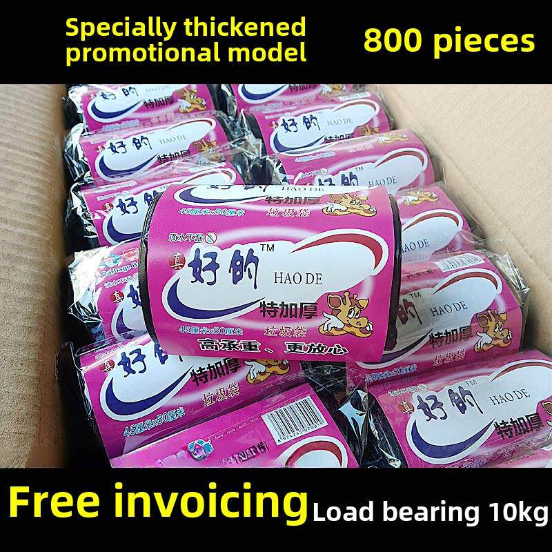 垃圾袋家用加厚拉及机极级带贷超厚特厚厨房厨余垃i圾袋子防漏黑