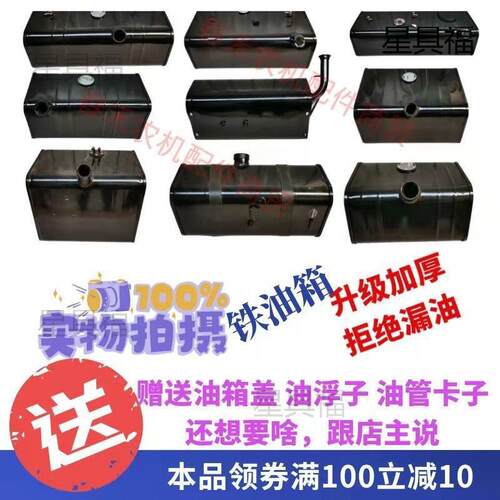 农用车轻卡货车三轮车柴油箱拖拉机加装燃油箱副油箱工程车垒德株