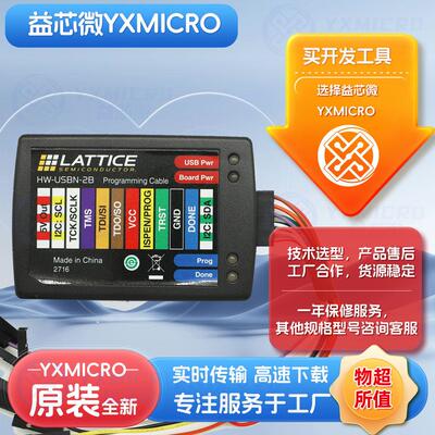 Lattice全新原装HW-USBN-2B 2A FPGA CPLD彷真 调试下载器 正品