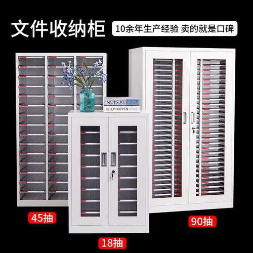a4文件柜同办公室抽屉式多层资据收纳柜样料品合凭证zb-5票铁皮档