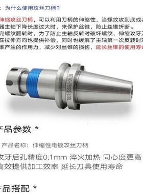 BT40TER20加工中心攻牙攻丝刀柄双向浮动伸缩式柔性弹性夹头TER32