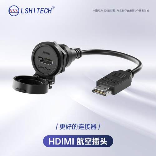 lshitech龙仕HDMI航空插头 防水4K高清工业信号母转公面板延长线