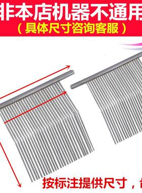 亿江切片切肉切丝机梳子立式单切双切机配件绞切两用机刀梳不锈钢