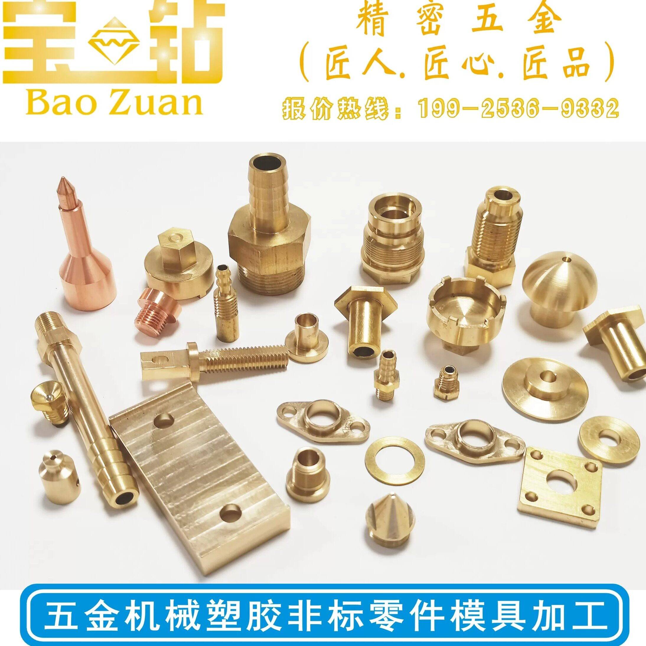 数控车加工黄铜件铜管铝合金不锈钢激光折弯非标精密零件定做打样