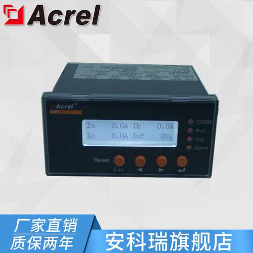安科瑞ARD2L-800低压电动机保护器过载保护不平衡保护端相保护
