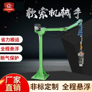 软索气动平衡吊折臂式自动悬浮搬运铸造件省力助力机械臂提升设备