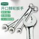 老A 家用棘轮扳手两用省力开口梅花扳手快速双头汽车维修五金工具