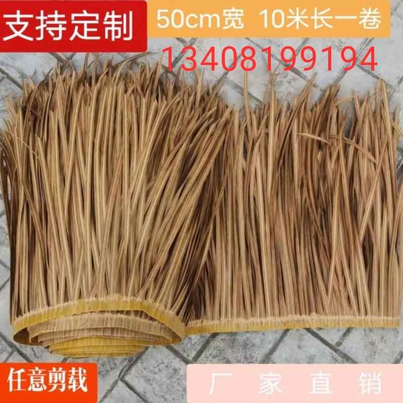 仿真茅草屋顶新款凉亭景区农家乐毛装饰假稻瓦防火塑料阻燃热装饰
