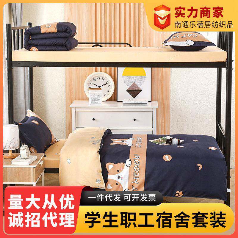 被褥套装宿舍单人被子一整套六件八件套双人保暖被芯全套床垫萌趣