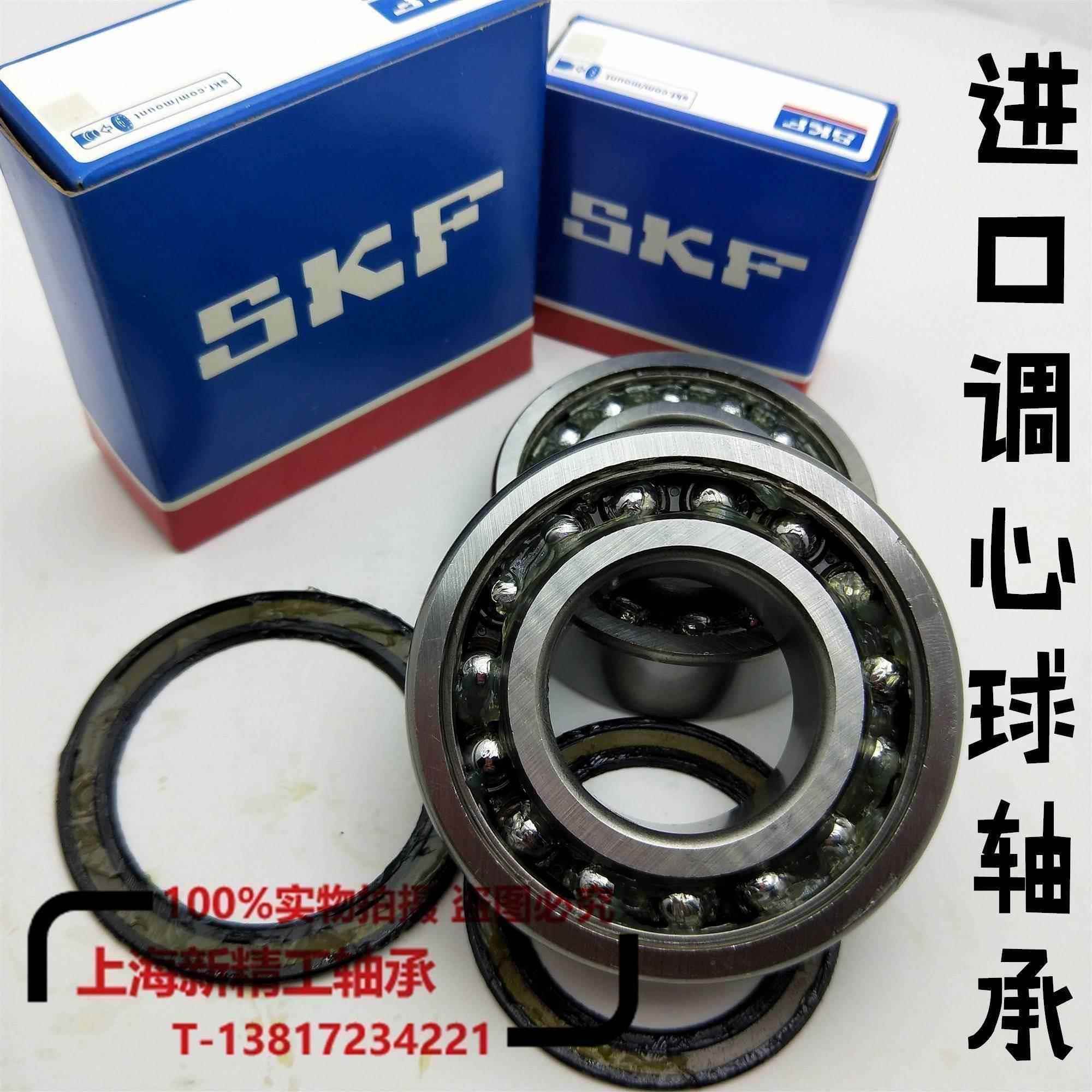 SKF调心带密封系列1209 1210 1211 1212 1303 1304 1305E2RS1TN9