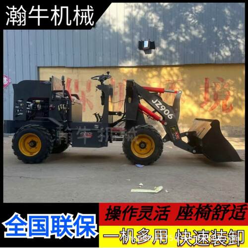 瀚牛油电推四驱小铲车装载机柴建动筑工地小土车农用养殖场抓草清