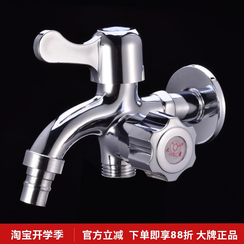 单冷双用 多功能洗衣机拖把池龙头 水嘴双头多用一进二出水龙头