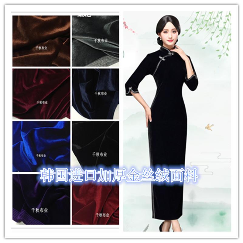 韩国进口丝绒面料 垂感黑色大红色弹力服装制衣不倒绒金丝绒布料