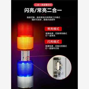 报警灯设备信号灯三色指示灯声光报警器24V源煌LED多层警示灯机床