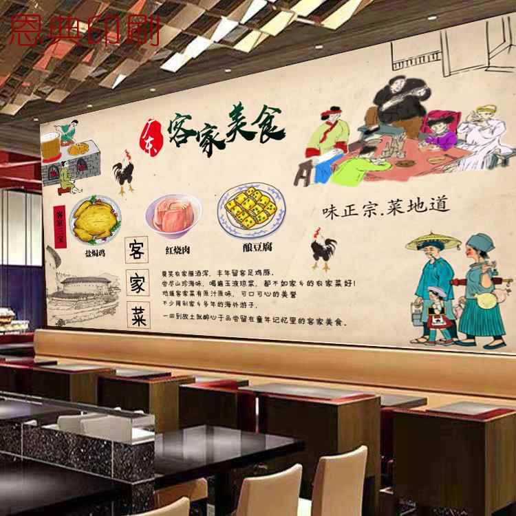 客家人室内防水背胶贴画粤菜墙面装饰壁画客家菜海报广告贴纸印刷