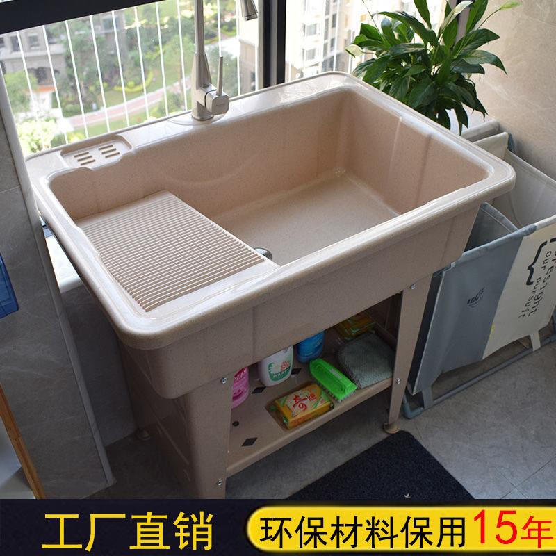 加厚洗衣池一体盆阳台塑料洗衣柜带搓板洗衣盆洗菜盆浴室柜室外厂