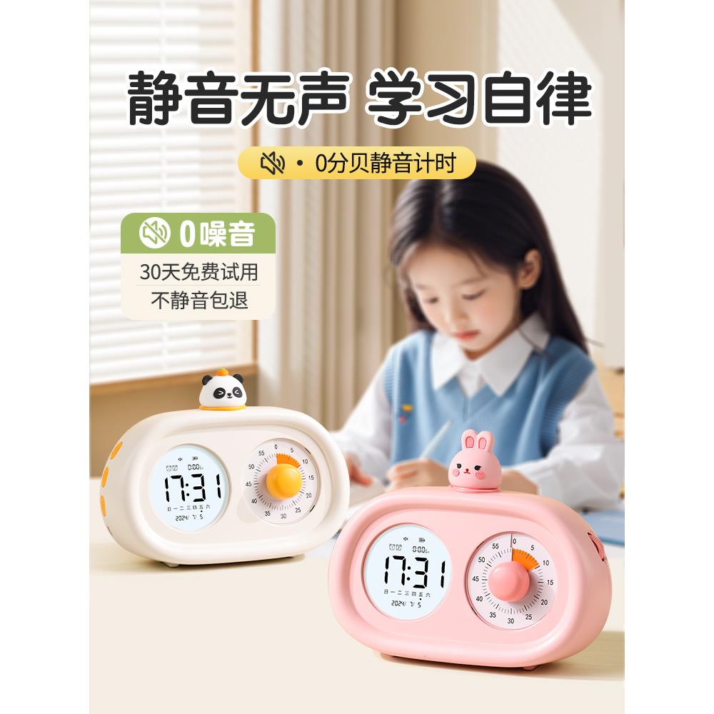 可时视化儿童计时F989TJMT器学生自学律习间管理定时小器闹钟时钟
