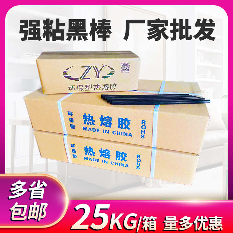 【厂家批发】7mm高粘黑棒家用 11毫米胶棒胶条黑色热熔胶假发专用