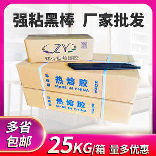 11毫米胶棒胶条黑色热熔胶假发专用 7mm高粘黑棒家用 厂家批发