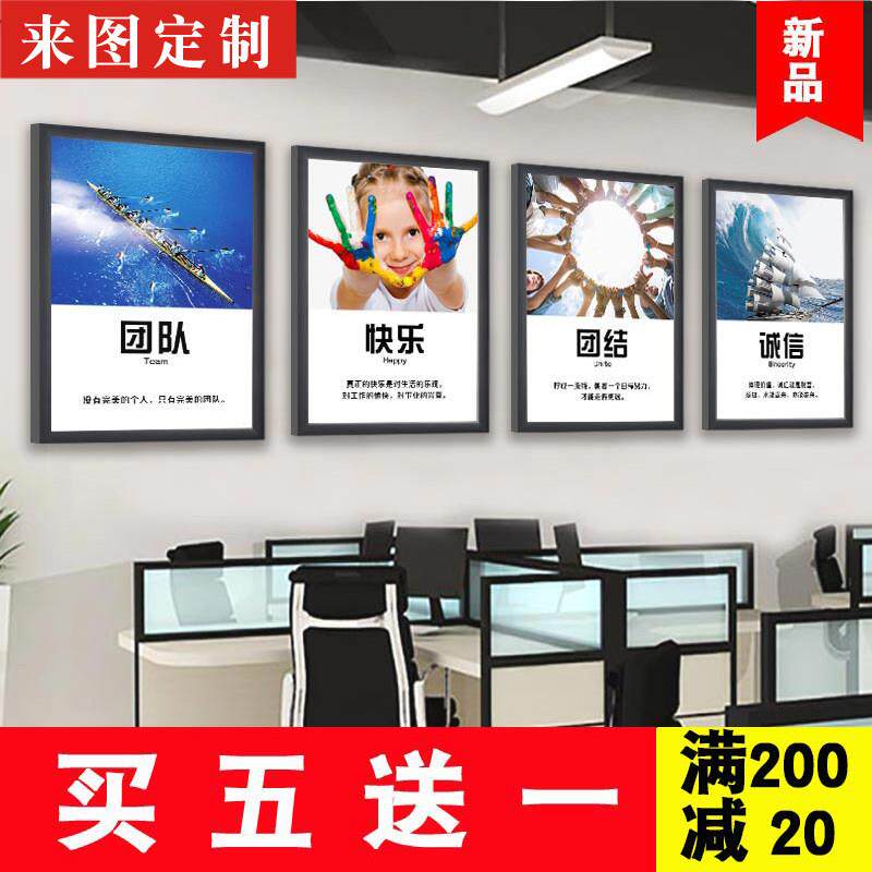 公司企业文化墙励志标语挂画办公室装饰画定制会议室背景墙面壁画