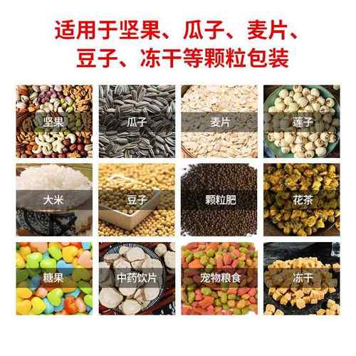 全自动果瓶装大米灌装机 T五谷杂粮罐颗粒装机 燕麦坚PE罐装设备