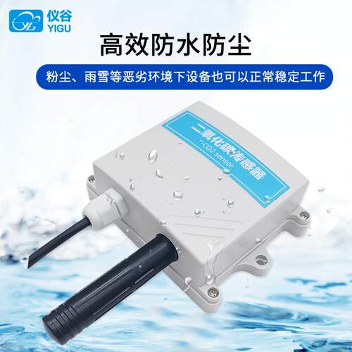 壁挂式O传感器二氧化碳变送器2工业探头CYGC-BG-MCO2检测RS4级85/