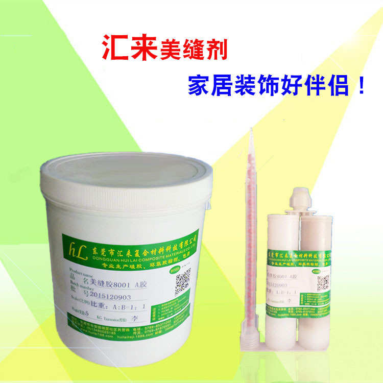 组 光亮陶瓷美缝双防潮 环氧树脂厂家 瓷份 如 胶ab防霉剂直供