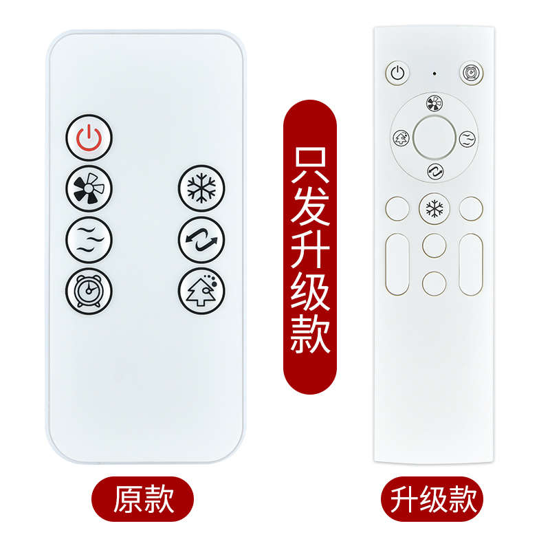 适用澳尤家用移动空调扇遥控器AY-08A控制开关雷豹水冷风机配件