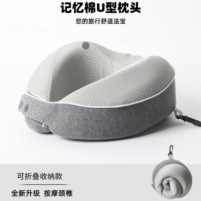 旅行记忆棉u型枕护颈枕脖子靠枕午睡颈椎头枕脖枕飞机坐车睡觉u形