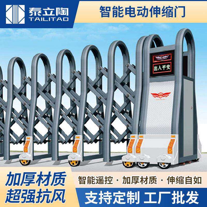 铝合金电动伸缩门电动大门小区工厂工地学校遥控不锈钢自动伸缩门