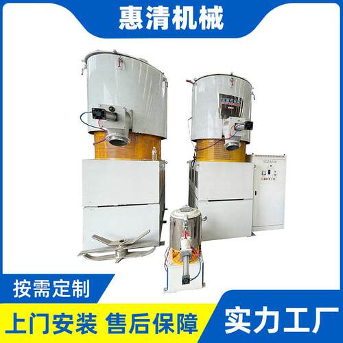 pvc塑料速混合机全自动粉末混合搅拌设备塑料搅拌机混料机组