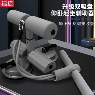 仰卧起坐辅助器带拉绳美腰收腹双吸盘运动健腹健身器材压脚卷腹器