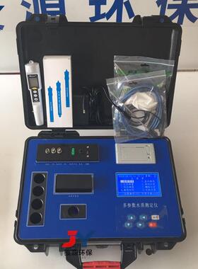 水产养殖水质分析仪 便携式多参数水质测定仪 66参数都可选配