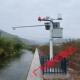 太阳能音视频立雷达水位监测监河553道杆水位在线测立杆水利专用