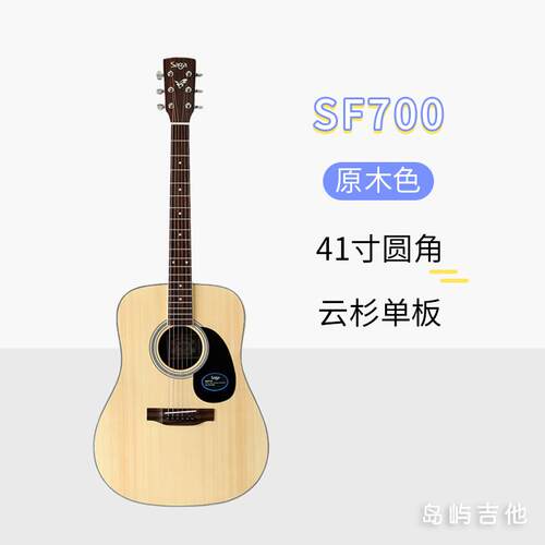 正品岛屿吉他S学AA伽364041寸生初学者G乐萨器sf700C面单板民谣男