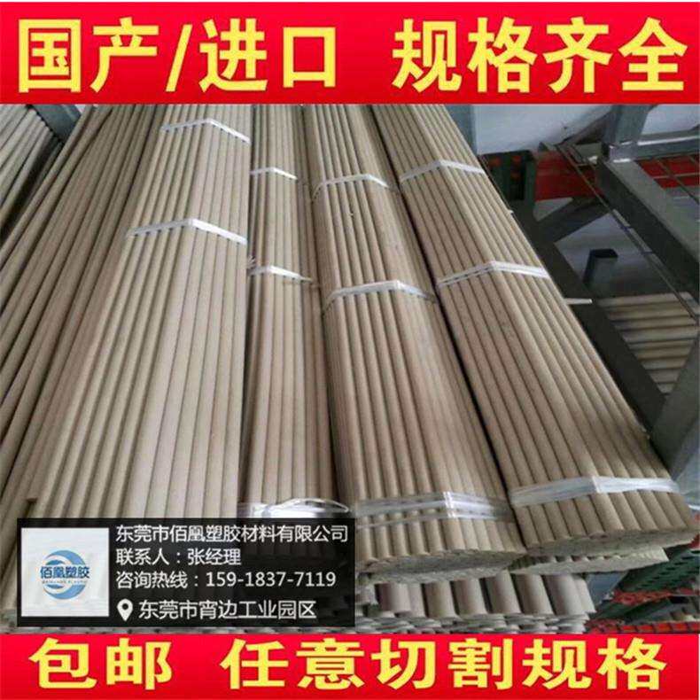 米黄色PEEK棒材黑色PEEK棒管材加纤GF-30聚醚醚酮棒加工零切