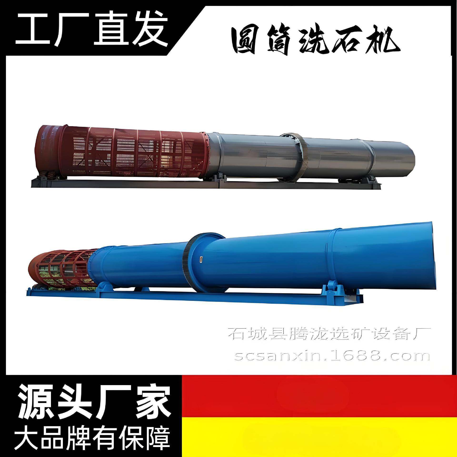 2090无轴洗石机筛分鹅卵石粘土清洗设备土壤修复高龄土圆筒洗石机