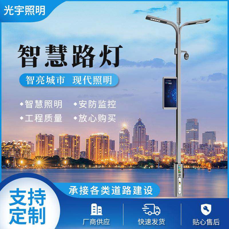 新款太阳能灯户外道路智慧路灯智能一体化照明监控充电可定制