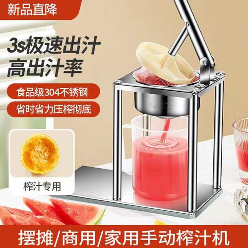 手动榨汁机多功能家用小型柠檬果榨汁机商用手动压汁机榨汁器
