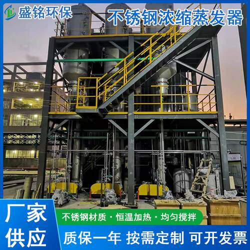 实验室真空提取浓缩设备果汁维C三效浓缩器多功能MVR结晶蒸发器