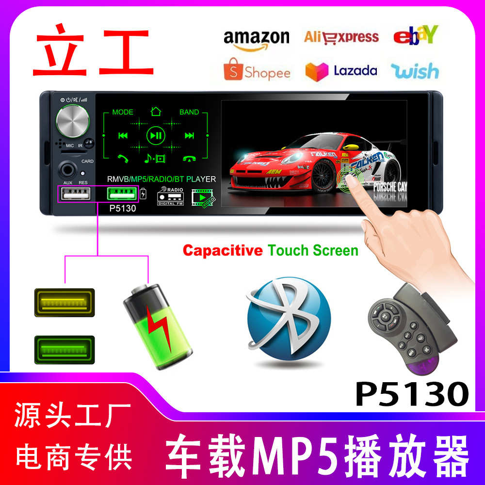 车载MP5双USB快充同时读盘4.1寸IPSAM/FM/RDS播放器P5130货车