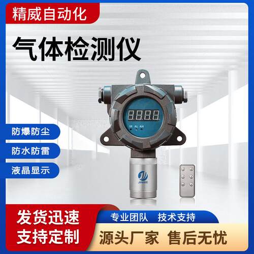 高精度硫化氢检测仪催化可燃传感器防爆防尘带数据显示