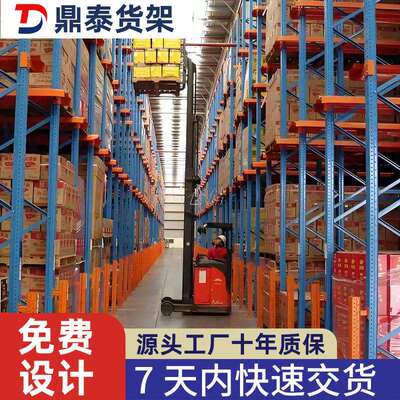 工厂贯通式货架仓储驶入式高位托盘重型穿梭式通廊式工业架子钢制