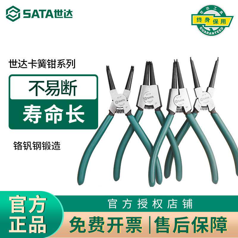 世达卡簧钳内外两用卡簧钳子卡钳扩张钳卡弹簧钳卡黄钳卡环钳工具