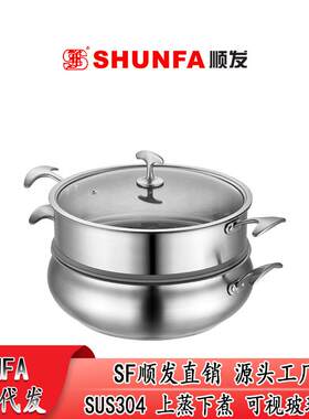 顺发蒸锅304不锈钢汤锅家用三层复合底汤蒸锅上蒸下煮电磁炉通用