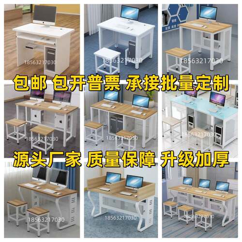 多媒体课桌机房电脑桌学生微机房智慧学生教室培训班双人学校桌椅