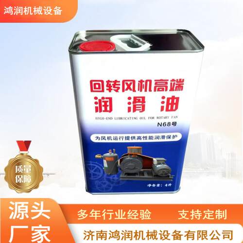 罗茨风机N220号润滑油中负荷罗茨风机齿轮油回转风机油机械齿轮箱